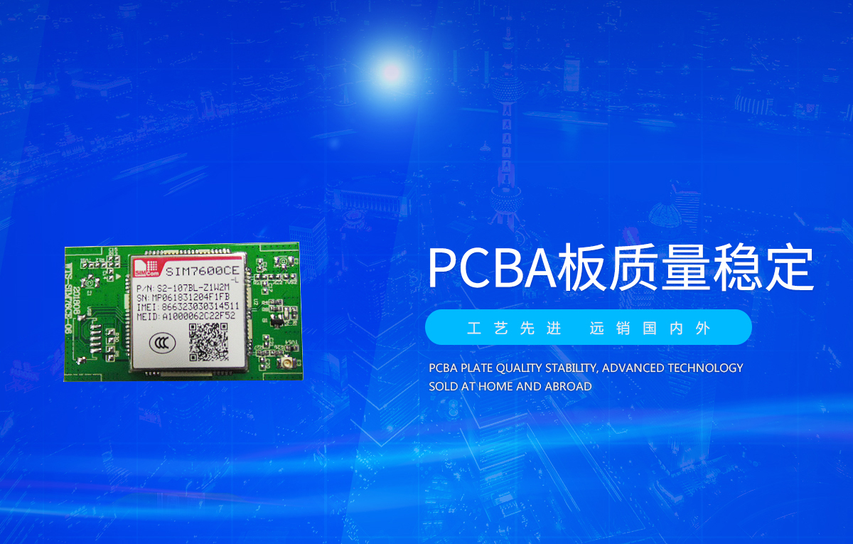 PCBA板定制